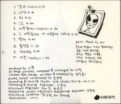 [중고] 패닉 (Panic) 2집 - 밑 (1996년 신촌뮤직 발매) | 패닉... [중고] 패닉 (Panic) 2집 - 밑 (1996년 신촌뮤직 발매) | 패닉 (Panic) 