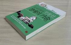[중고] 송사무장의 부동산 경매의 기술 | 알라딘 [중고] 송사무장의 부동산 경매의 기술