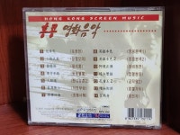 [중고] 홍콩 영화음악 (OST) *북클릿 없습니다* | 알라딘 [중고] 홍콩 영화음악 (OST)  *북클릿 없습니다* 