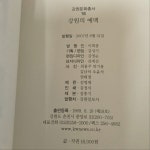 [중고] 강원일보사) 강원의 예맥 (전1권, 2007년 출판, 절판본) 실사진 ·글 참고 | 알라딘 [중고] 강원일보사) 강원의 예맥 (전1권, 2007년 출판... 