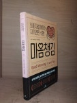 [중고] 마음챙김 | 알라딘 [중고] 마음챙김