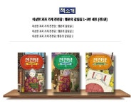 행운의 갈림길 1 2 3번 세트 (전3권) [예쁜핸디노트+펜 증정] | - 교보문고