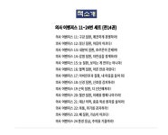 의사 어벤저스 11~19 20 21 22 23 24번 세트 (전14권) [유익한 아동도서+예쁜 핸디노트 증정] | - 교보문고