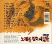 [중고] 노래를 찾는 사람들 - 먼훗날 | 노래를 찾는 사람들 | 알라딘 [중고] 노래를 찾는 사람들 - 먼훗날 | 노래를 찾는 사람들