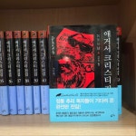 [중고] 애거서 크리스티 전집 1~50권 세트 | 알라딘 [중고] 애거서 크리스티 전집 1~50권 세트