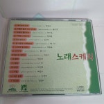 [중고] 컴필레이션 앨범 - 노래스케치 2집 | 알라딘 [중고] 컴필레이션 앨범 -  노래스케치  2집