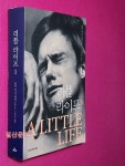 [중고] 리틀 라이프 1 | 알라딘 [중고] 리틀 라이프 1