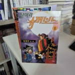 [중고] 날아라 슈퍼보드 세트 - 전10권 | 알라딘 [중고] 날아라 슈퍼보드 세트 - 전10권