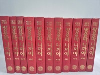 [중고] 빠알리 대장경 상윳따니까야 전집 (전 11권 세트, 전재성 역... 상윳따니까야 전집 (전 11권 세트, 전재성 역 / 1999년 초판본) | 전재성... 