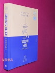 [중고] 일본어 문법 무작정 따라하기 | 알라딘 [중고] 일본어 문법 무작정 따라하기
