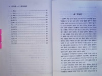 [중고] 아부태산전집 제18,19,20권 육임천문역720과 감정비건(상,중,하) 3권 | 아부태산 | 알라딘 [중고] 아부태산전집 제18,19,20권... 