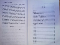 [중고] 아부태산전집 제18,19,20권 육임천문역720과 감정비건(상,중,하) 3권 | 아부태산 | 알라딘 [중고] 아부태산전집 제18,19,20권... 