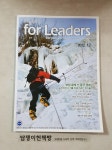 [중고] for Leaders 포리더스 2012년 2월호 vol.141 | 편집부 | 알라딘 [중고] for Leaders 포리더스 2012년 2월호 vol.141 | 편집부