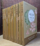 [중고] 홍익출판사) 동양고전 다시읽기 1~10 [전10권] - 상급 (사진 및... [중고] 홍익출판사) 동양고전 다시읽기 1~10 [전10권] - 상급 (사진 및 글...
