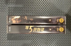 [중고] 제 5공화국 상.하 - 총 41편 (14disc) | 알라딘 [중고] 제 5공화국 상.하 - 총 41편 (14disc)