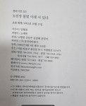 [중고] 도선장 불빛 아래 서 있다 | 알라딘 [중고] 도선장 불빛 아래 서 있다