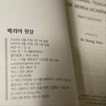 [중고] 베뢰아 원강 (Berean Lectures) - 김기동 저 (전1권, 2007년 출판, 절판본) 실사진·글 필독 | 알라딘 [중고] 베뢰아 원강 (Berean... 