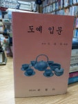 [중고] 도예 입문 | 박철연 | 알라딘 [중고]  도예 입문 | 박철연