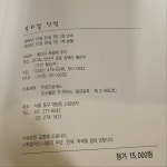안산 월강사 (전1권, 1998년 출판, 절판본) 중급 - 실사진·글 필독 | 월강사 최평해 주지 | 알라딘 [중고] 우리절 단청 - 안산 월강사 (전1권... 