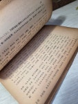 [중고] 명신사) 미국의 근대외교사 [1955년초판] - 중급 (사진 및 글 참고) | 알라딘 [중고] 명신사) 미국의 근대외교사 [1955년초판] - 중급 (사진... 