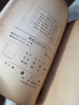 [중고] 명신사) 미국의 근대외교사 [1955년초판] - 중급 (사진 및 글 참고) | 알라딘 [중고] 명신사) 미국의 근대외교사 [1955년초판] - 중급 (사진... 