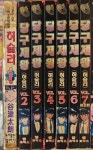 [중고] 당구제왕 허슬러( 1-7권 전7권완결 1996년해적판본)/ 컬렉터용특집/실사진참조/ 탱자나무441since1979 | 콰이 | 알라딘 [중고]... 