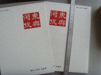 [중고] 동여비고 | 경북대학교출판부 | 알라딘 [중고] 동여비고  | 경북대학교출판부