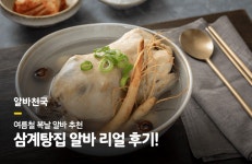 동네알바톡 - 알바천국