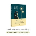 POOM | 위대한 개츠비 미니북+북퍼퓸 선물세트 위대한 개츠비 미니북+북퍼퓸 선물세트