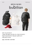 POOM | 버빌리안 버빌리안