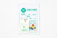 POOM | 사랑의 처방전 그린 (51013108) 사랑의 처방전 그린 (51013108)