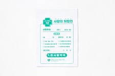 POOM | 사랑의 처방전 그린 (51013108) 사랑의 처방전 그린 (51013108)