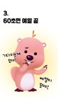 POOM | 잔망루피 무선 미니고데기(26023995) 잔망루피 무선 미니고데기(26023995)