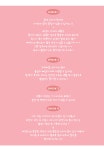POOM | 스위츠 체리블라썸 스위츠 체리블라썸