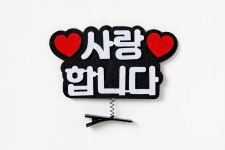 POOM | 사랑합니다 머리핀 감사선물 (26025146) 사랑합니다 머리핀 감사선물 (26025146)