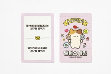 POOM | 밸런스 게임 음식 (04012300) 밸런스 게임 음식 (04012300)