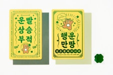 POOM | 행운만땅 세트카드 (01004980) 행운만땅 세트카드 (01004980)