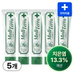 POOM | 약국 계면활성제 없는 메디테라 잇몸 치약 120g, 5개 약국 계면활성제 없는 메디테라 잇몸 치약 120g, 5개