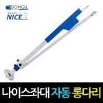 POOM | 동일레저 나이스 좌대 자동롱다리 개당 동일레저 나이스 좌대 자동롱다리 개당