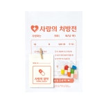 POOM | 사랑의 처방전 레드 (51013107) 사랑의 처방전 레드 (51013107)