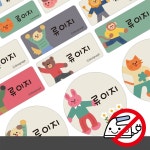 POOM | 붙이는 의류네임스티커킨더가든 붙이는 의류네임스티커킨더가든