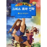 그리스 로마신화 존꼴옵 - 팝가수 마이너 갤러리