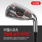 마젤 WS-95 연습용 7번 단품아이언 [카본 정품] - 에누리 가격비교
