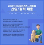 [봄프렌즈] [부천] (주)봄프렌즈 스토어봄 MD 채용 (신입/경력)(D-4) - 사람인