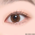 아이브릿지 브라운(2P)-0.00 렌즈 | 렌즈미 아이브릿지 브라운(2P)-0.00 렌즈 | 렌즈미 