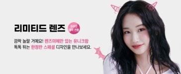 블랙 렌즈 리스트 | 렌즈미 공식 홈페이지