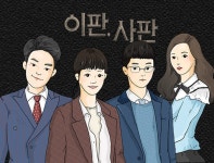 이판사판 4인 4색 캐릭터 카드 大공개!! : PD노트 : SBS 이판사판 4인 4색 캐릭터 카드 大공개!!