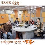 허지웅쇼 : 사진방 : 12/10 노탁석의 맛맛! <짬뽕>의 세계로 : SBS 허지웅쇼