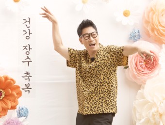 런닝맨 : 런닝맨 사진관 : 지석진, 건강 장수 축복! 왕코어르신의 경쾌 춤사위 : SBS 런닝맨