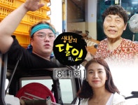 생활의 달인 : SBS 생활의 달인